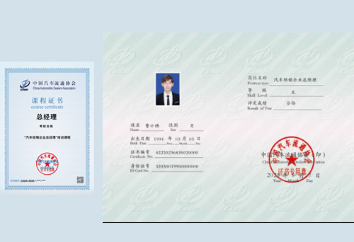 汽车经销企业总经理培训项目开启报名啦