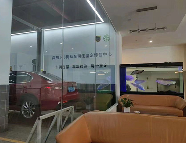 深圳市中立德机动车鉴定评估有限公司